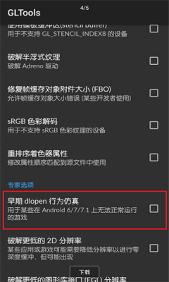 GLTools 4.02 安卓版 1
