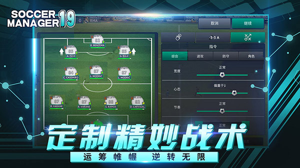 梦幻足球联盟2019 v6.14 官方版 3
