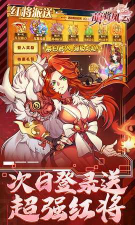 萌将风云免费版 1.0.0 最新版 2