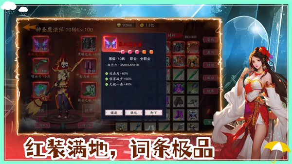 守护罗刹国 v2.1 安卓版 3
