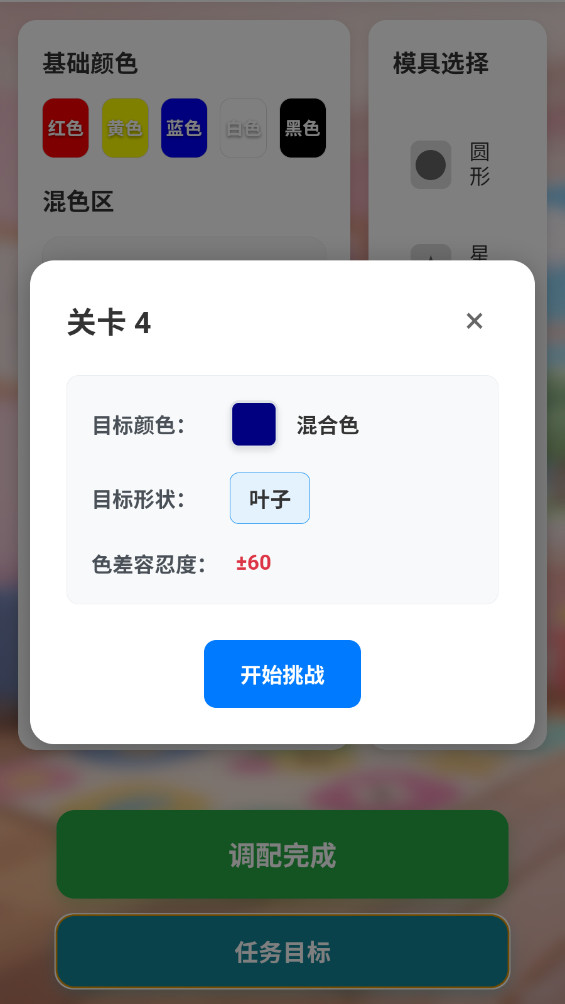彩泥模拟器 1.2.6 最新版 0