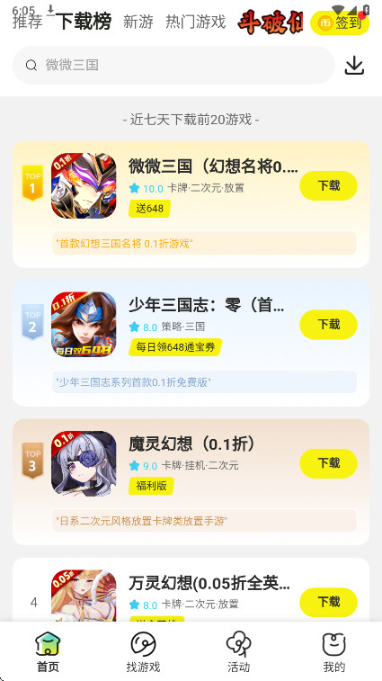 狂折手游 308 安卓版 0