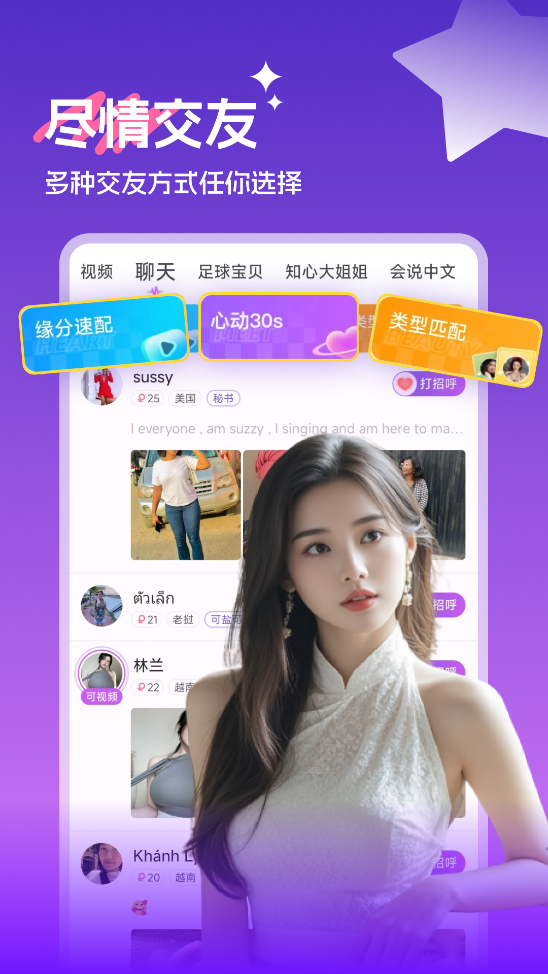 越她 1.0.9.5 最新版 1
