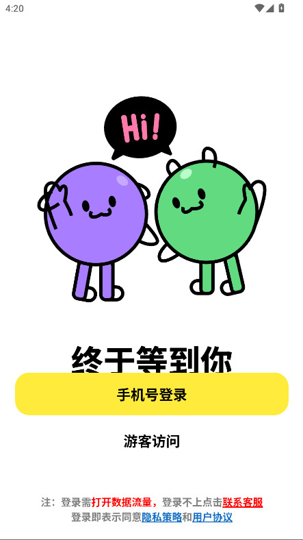 纸鸢壁纸 1.0.4 安卓版 3