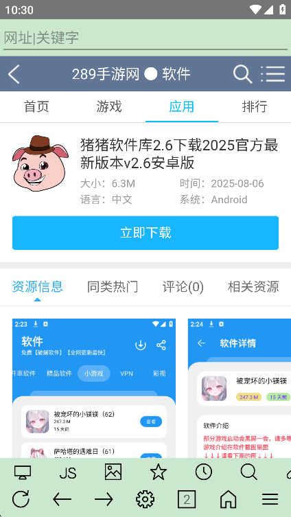 uWeb 1.0.1127 安卓版 2