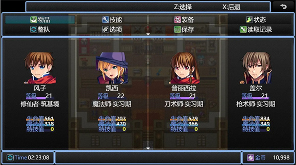 在异世界打怪的修仙者 2.35 官方版 2