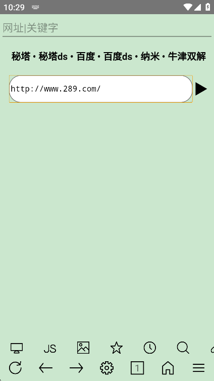 uWeb 1.0.1127 安卓版 3