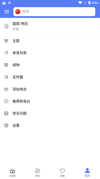 金牌收音机 1.1.66.1102 安卓版 1