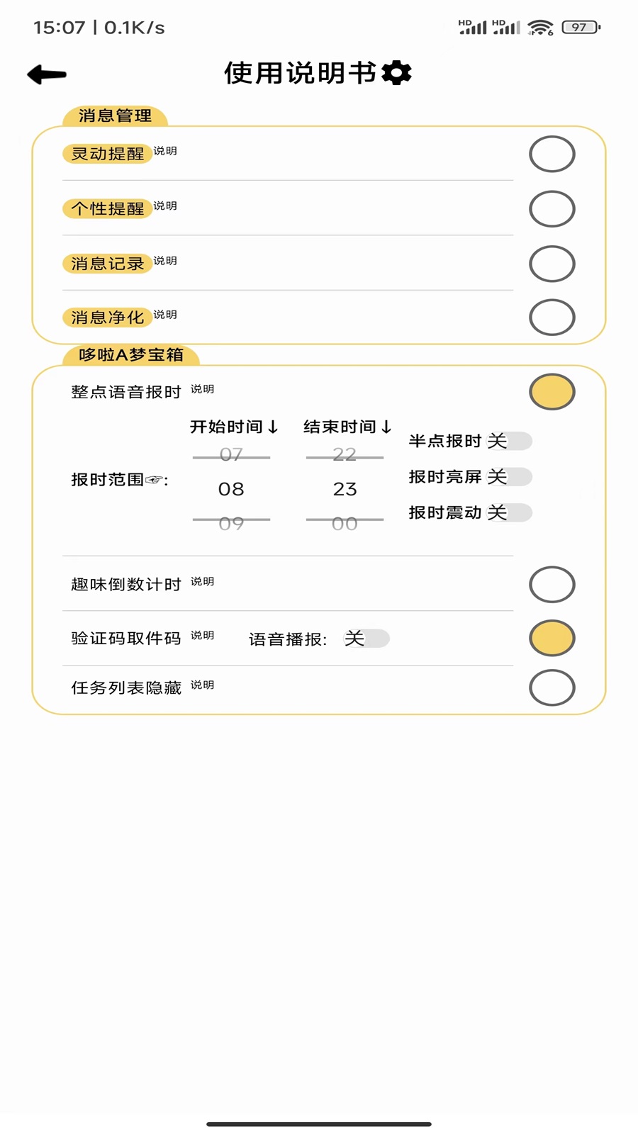消屏器 1.0.0 安卓版 1