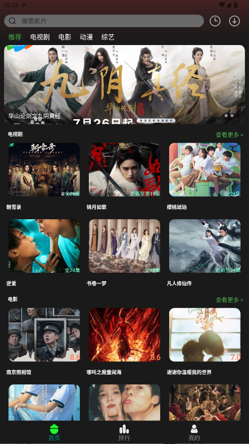 新剧影视大全 1.30 安卓版 0