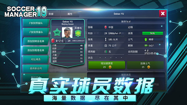 梦幻足球联盟2019 v6.14 官方版 0