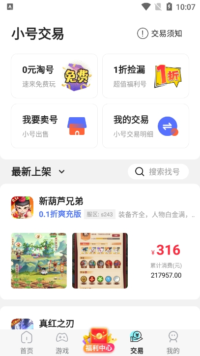 万能游戏盒子 8.4.7 安卓版 0
