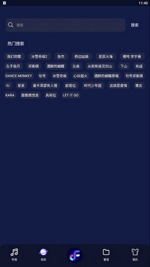 飞翔音乐 1.3.1 安卓版 2