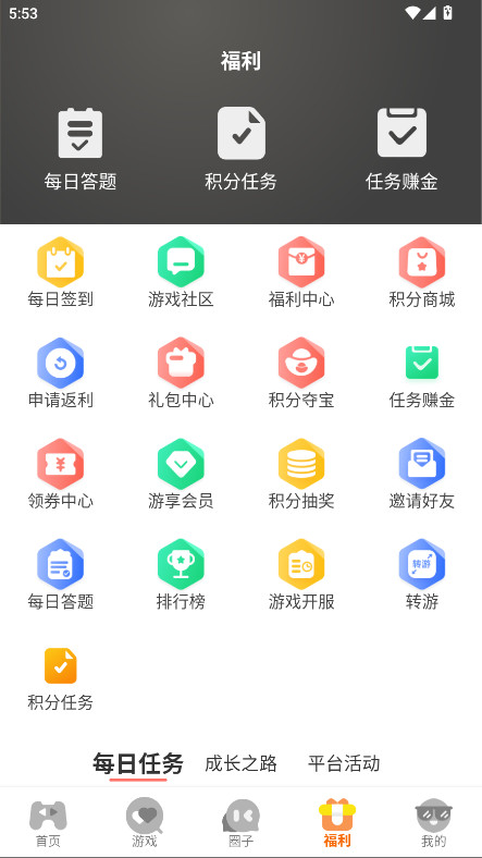 邢游机互娱 3.0.251230 安卓版 2