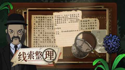 奇异园艺 v1.0.1 官方版 1