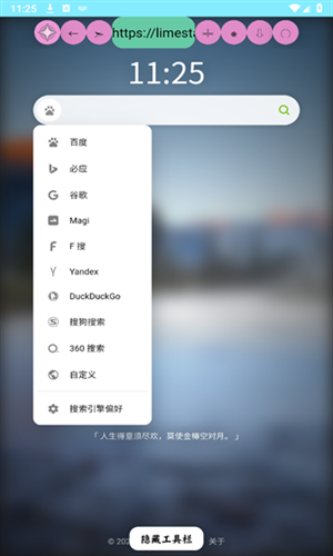 源浏览器 1.2 安卓版 3
