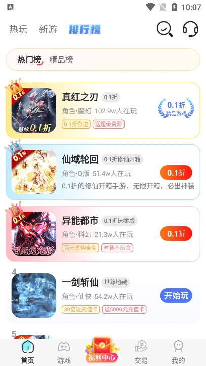 万能游戏盒子 8.4.7 安卓版 2