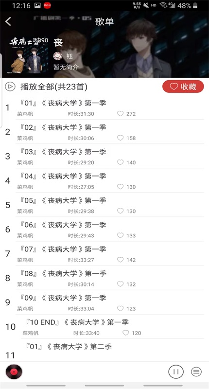 轻音社旧版本 1.8.6.0 安卓版 4