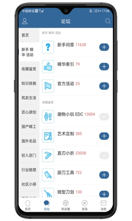 栖兰小筑 6.0 最新版 3