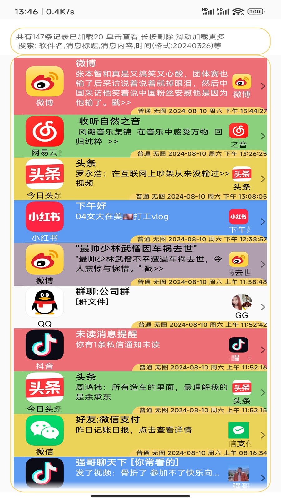消屏器 1.0.0 安卓版 0