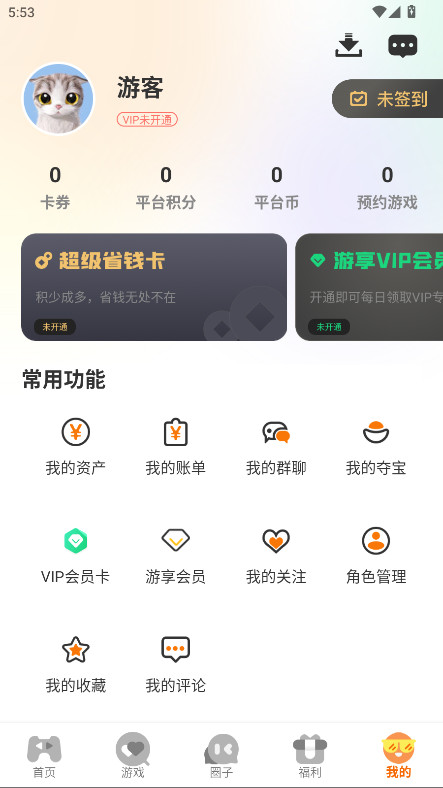 邢游机互娱 3.0.251230 安卓版 3
