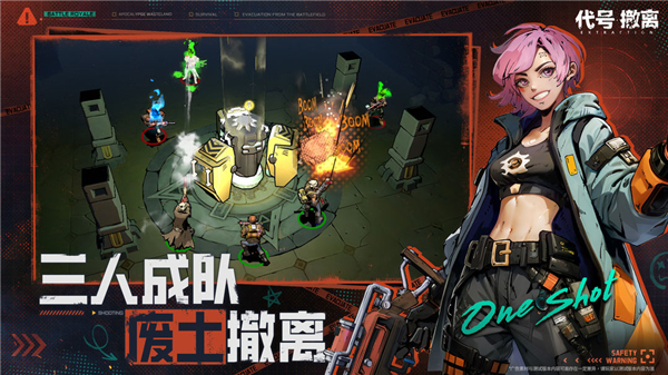 代号撤离 v1.1.83.1831 安卓版 1
