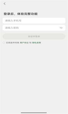 知了追踪 1.0.0 最新版 1
