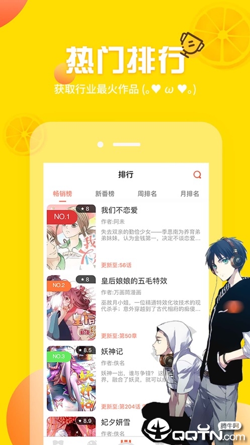 土豪漫画 v1.0 安卓版 2