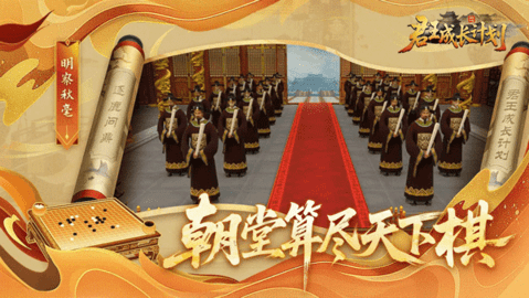 君王成长计划 v1.2.07 最新版 1