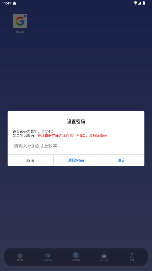 无界多开 1.0.2 安卓版 2