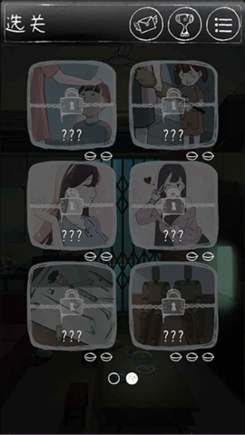 下一秒细思恐极 v1.2.9 安卓版 1