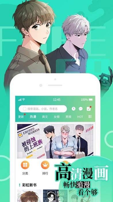 羞羞漫画 v5.12.30 安卓版 3