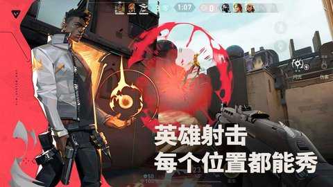 无畏契约 1.0.0 官方版 4