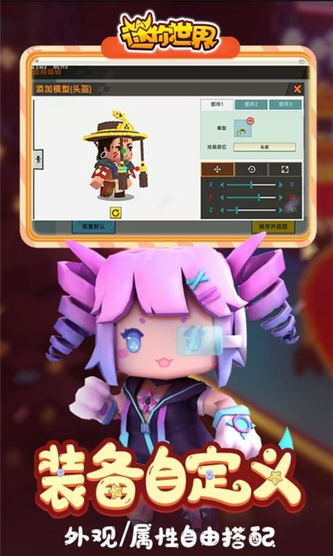 迷你世界怀旧版 v0.46.0 官方版 3