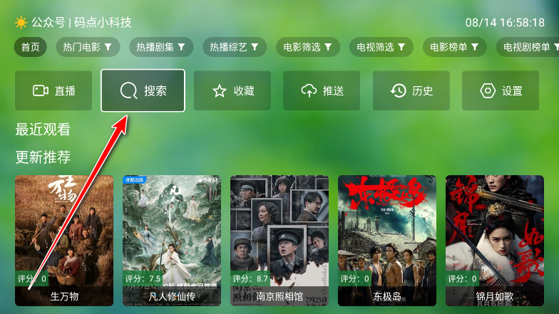 天威TV电视版