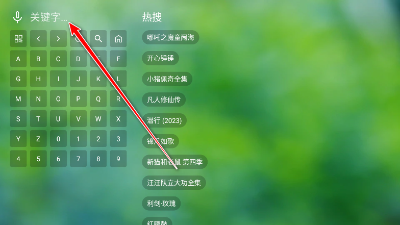 天威TV电视版