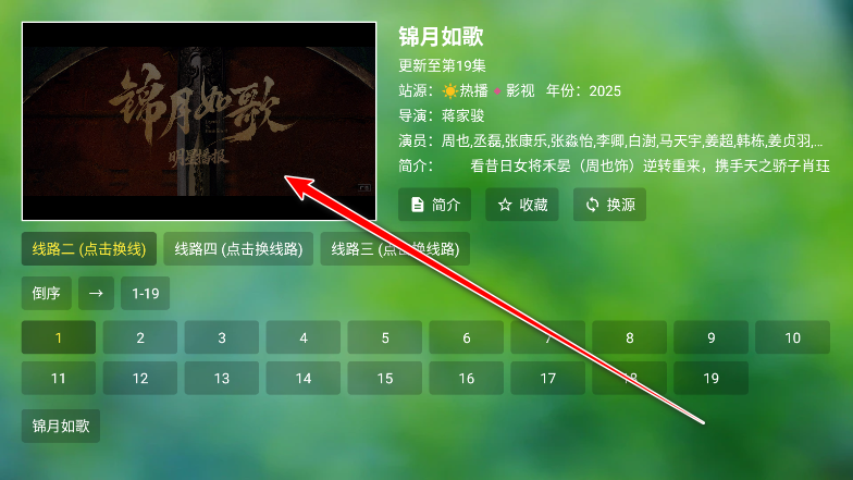 天威TV电视版