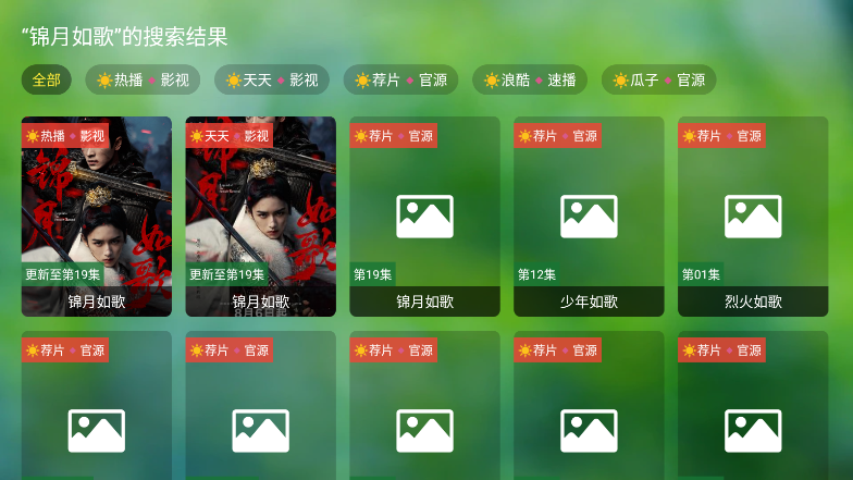 天威TV电视版