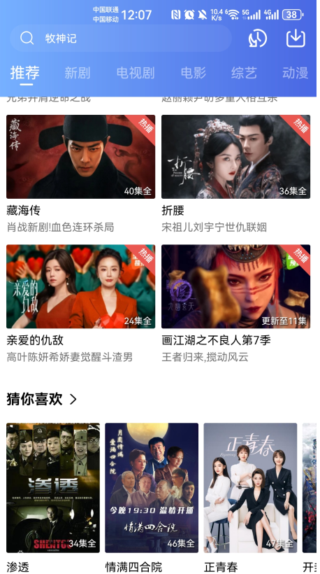 大地视频怎么投屏到电视上