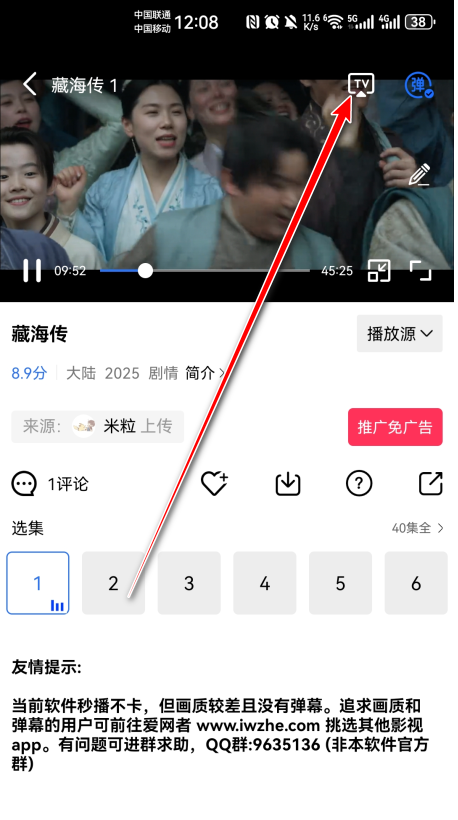 大地视频怎么投屏到电视上