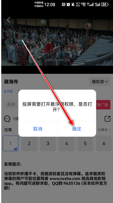 大地视频怎么投屏到电视上