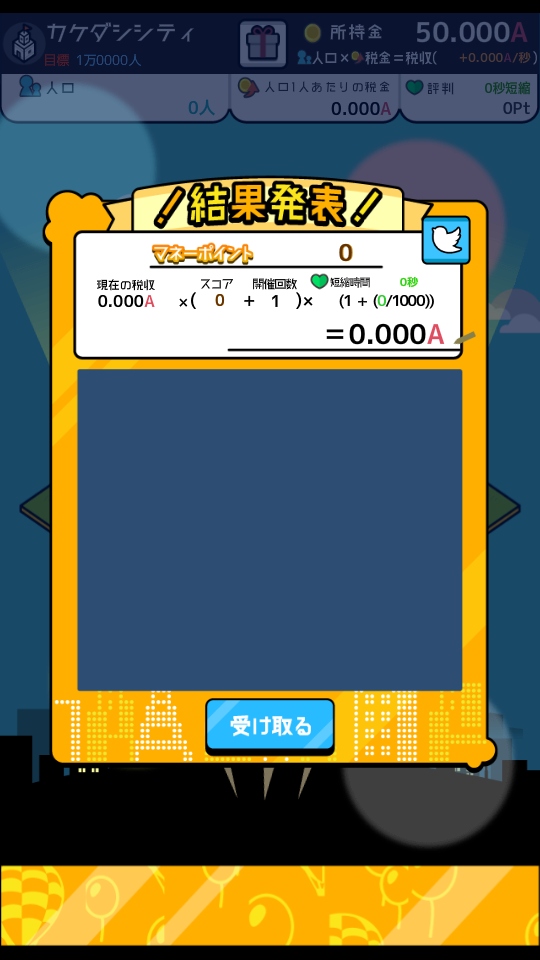 放置都市手游