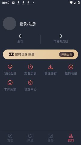 豚豚剧怎么注册