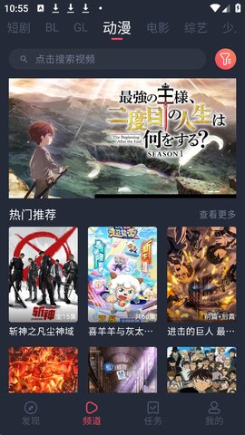 豚豚剧动漫怎么下载