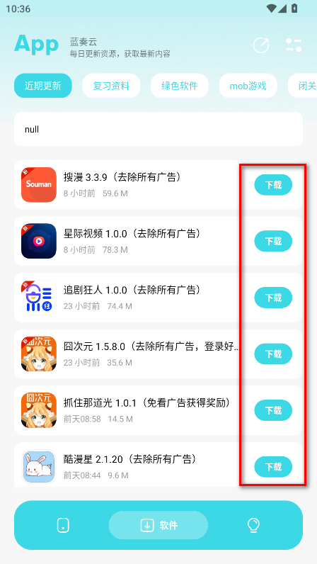 应用宝库最新版