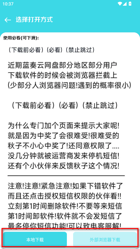 应用宝库最新版