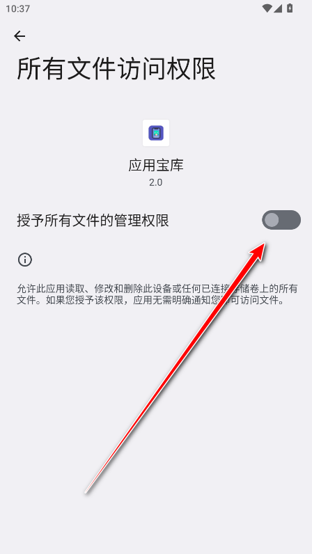 应用宝库最新版