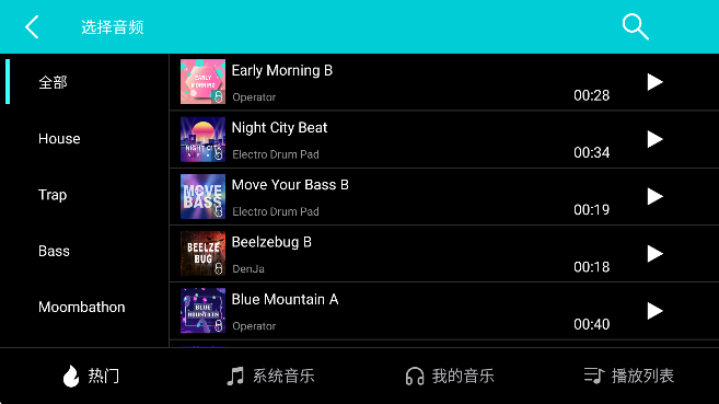 Dj打碟机模拟器手机版