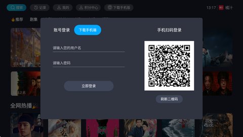 橘汁tv版怎么登录
