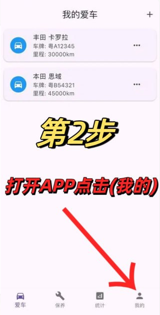 ios版安装指南
